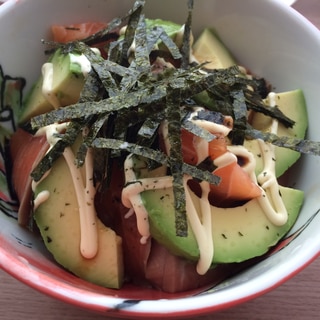 サーモン✖️アボカド丼